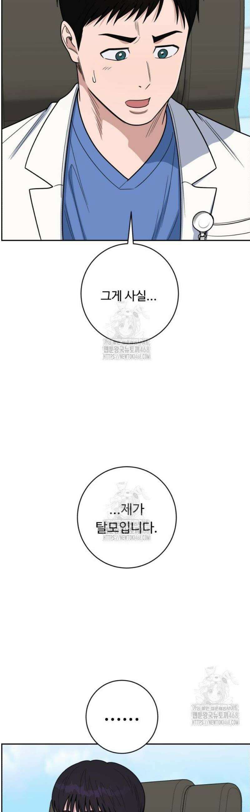 A.I. 닥터 220화 : 전문가 안대훈 2