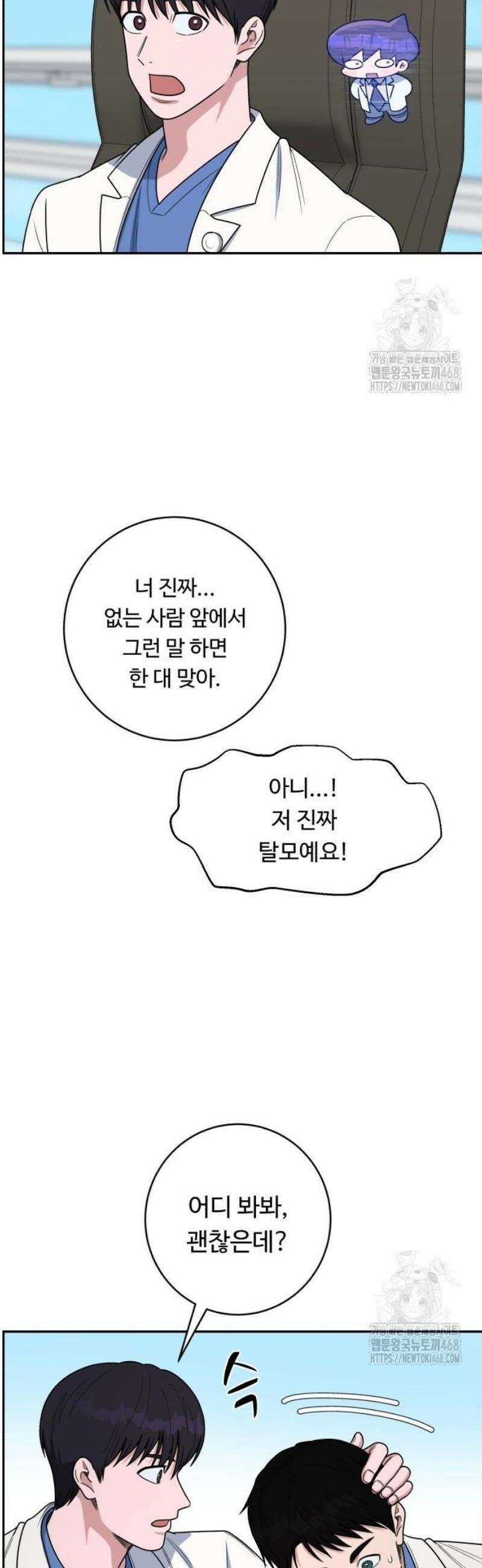 A.I. 닥터 220화 : 전문가 안대훈 3