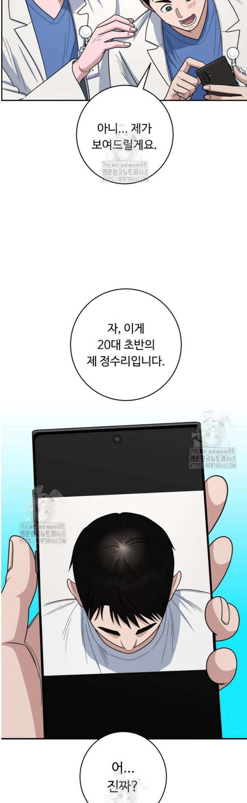 A.I. 닥터 220화 : 전문가 안대훈 4