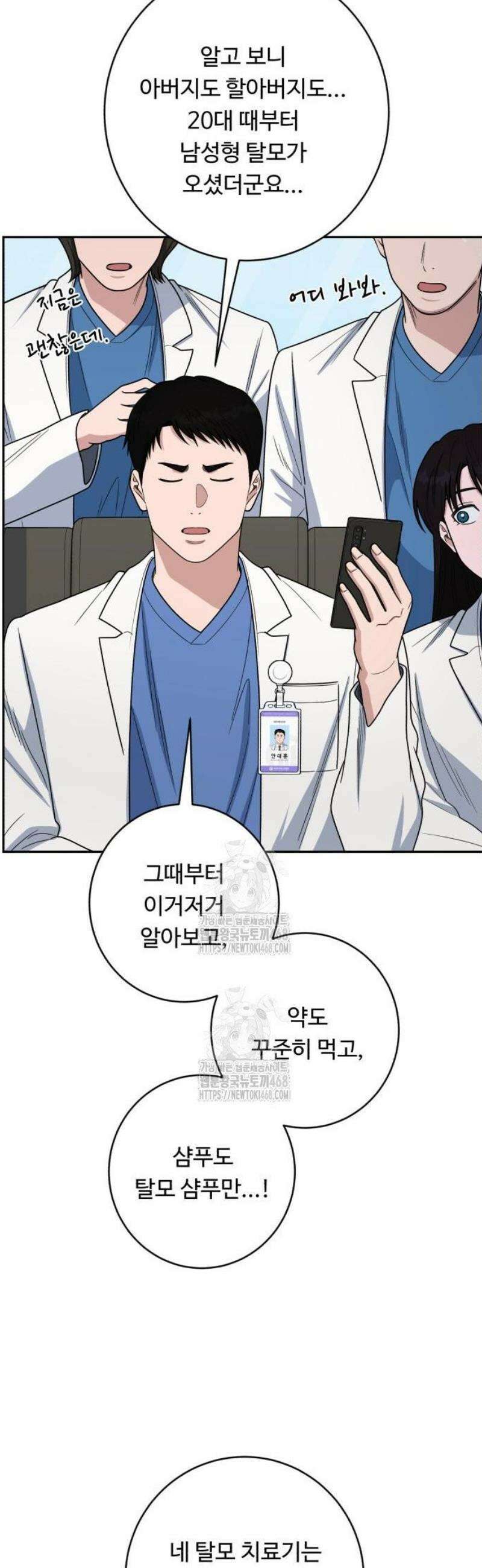 A.I. 닥터 220화 : 전문가 안대훈 6