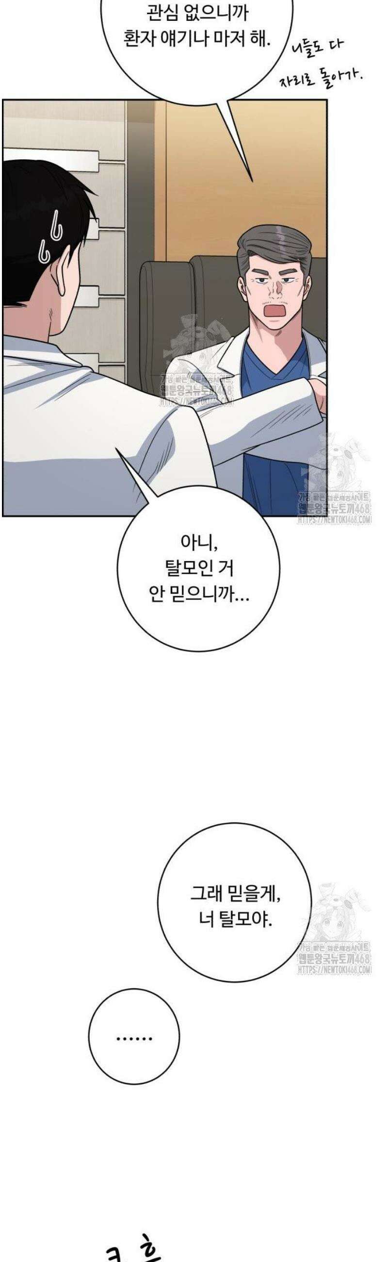 A.I. 닥터 220화 : 전문가 안대훈 7