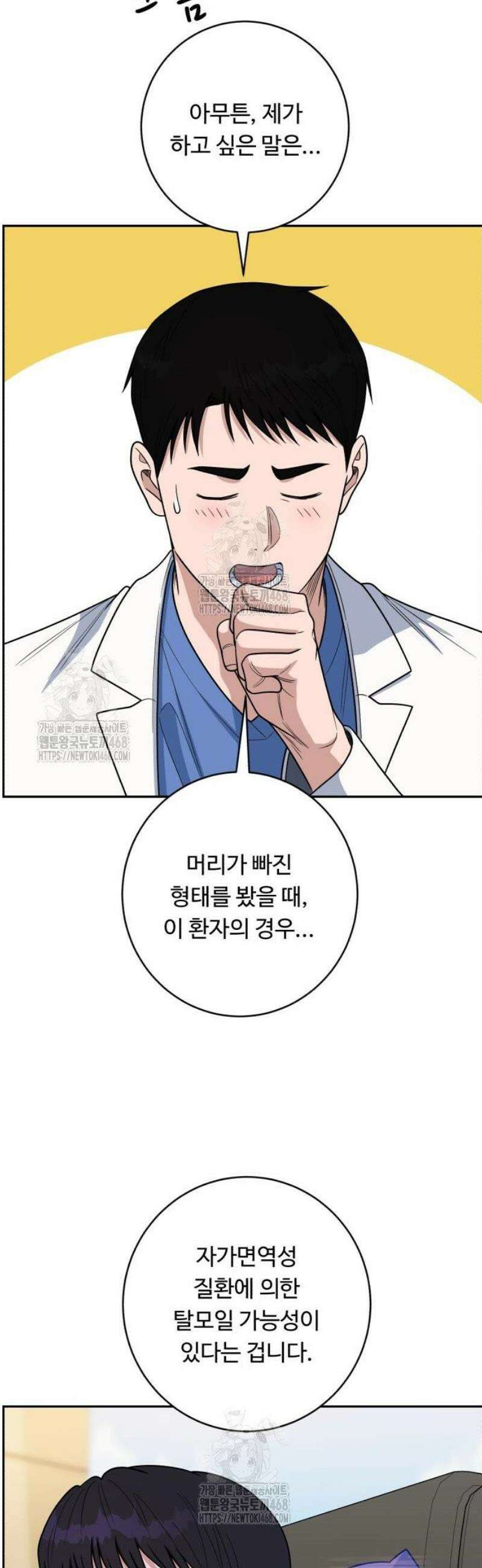 A.I. 닥터 220화 : 전문가 안대훈 8