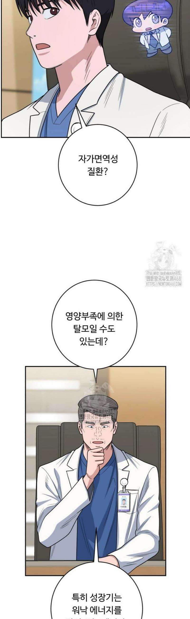A.I. 닥터 220화 : 전문가 안대훈 9
