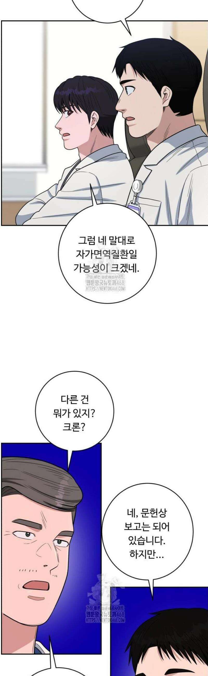 A.I. 닥터 220화 : 전문가 안대훈 11