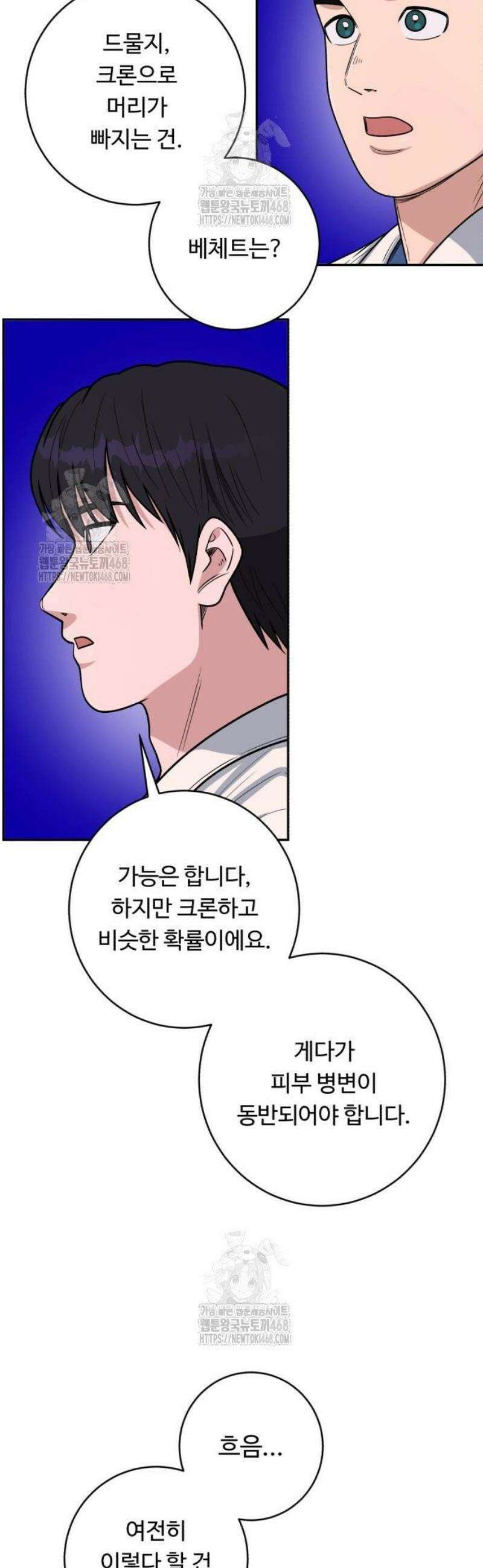 A.I. 닥터 220화 : 전문가 안대훈 12