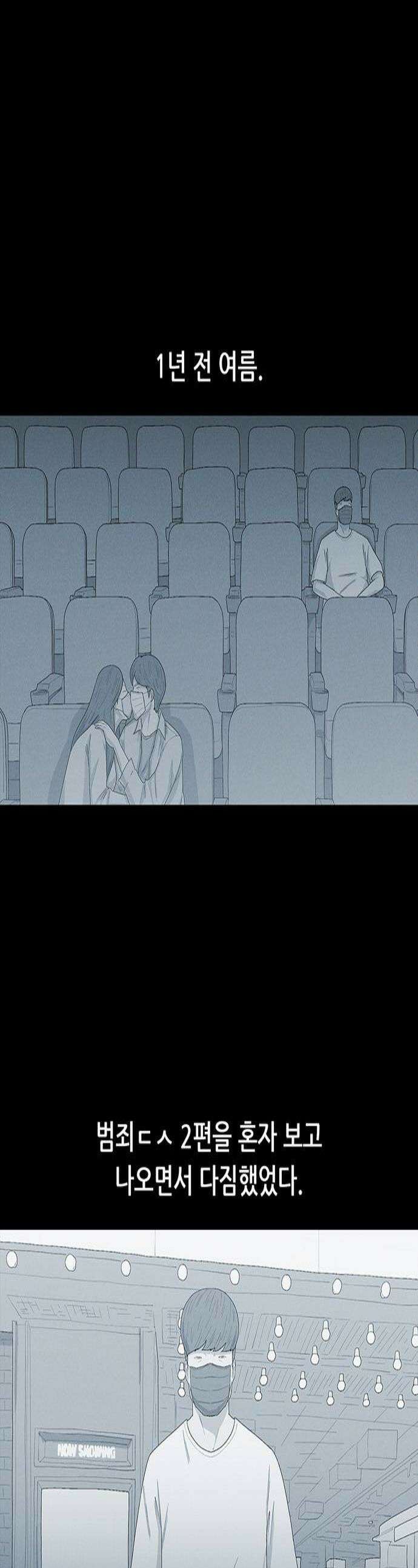연애의 기록 142화 영원히 1