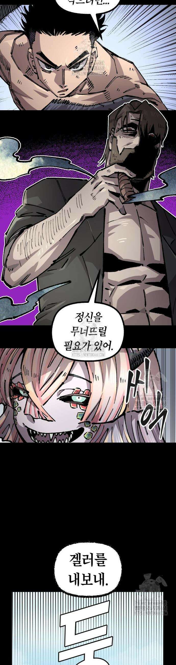 말년용사 시즌2 92화 2