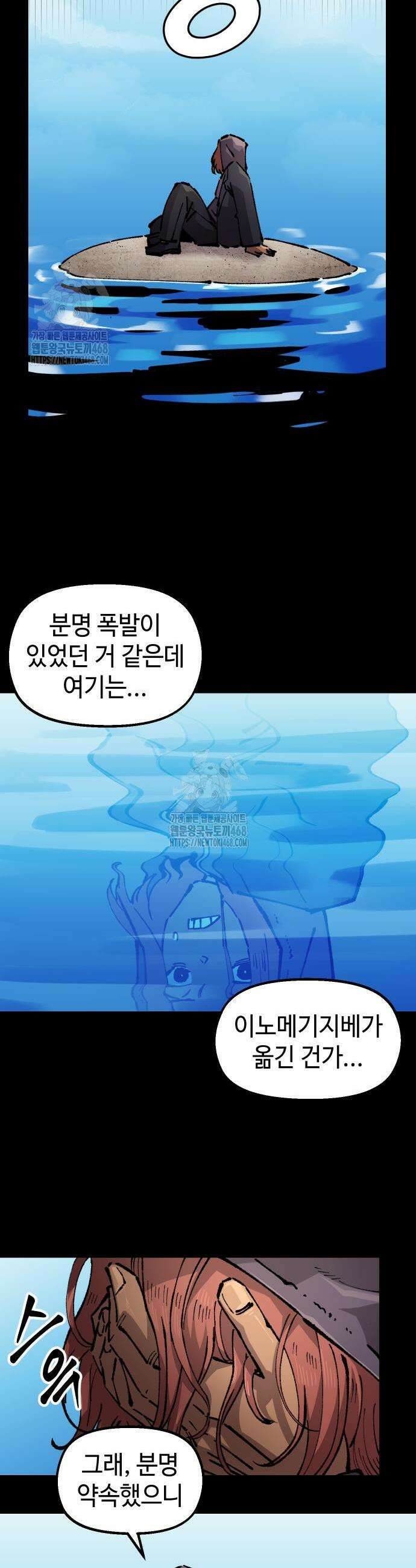 말년용사 시즌2 92화 3
