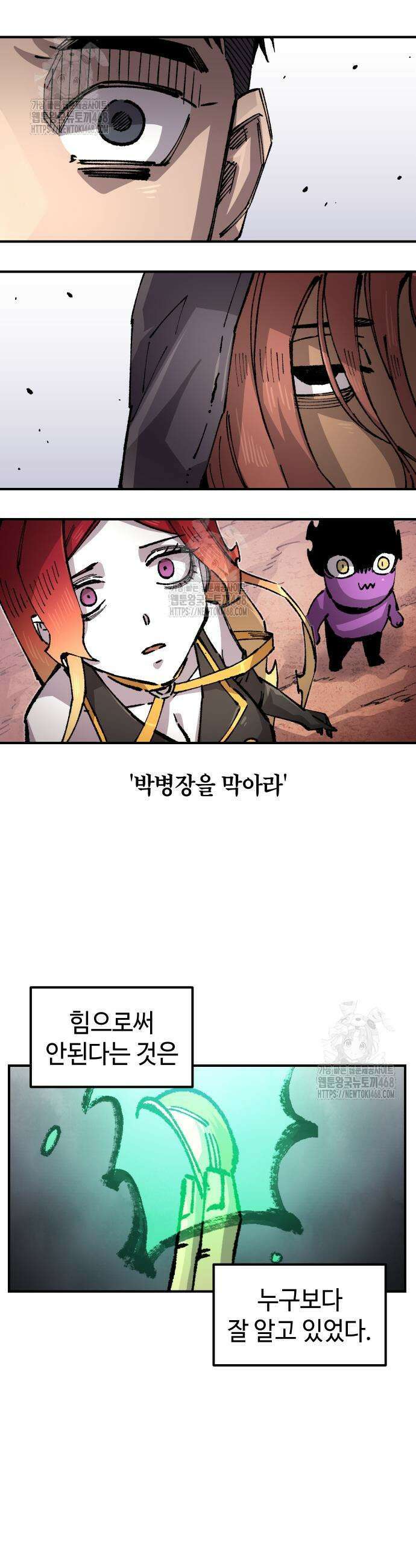 말년용사 시즌2 92화 9
