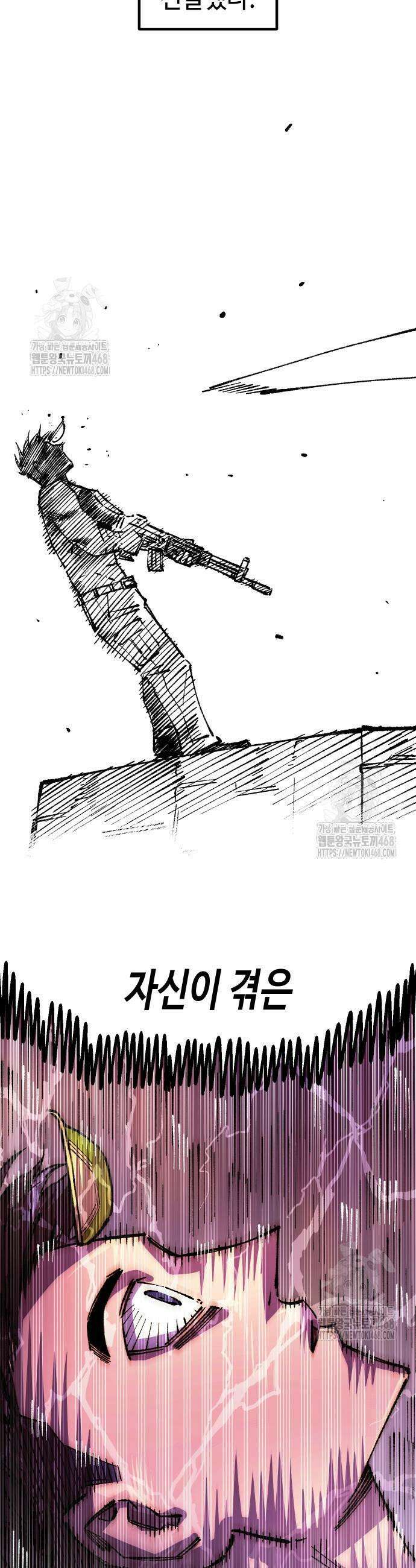 말년용사 시즌2 92화 11
