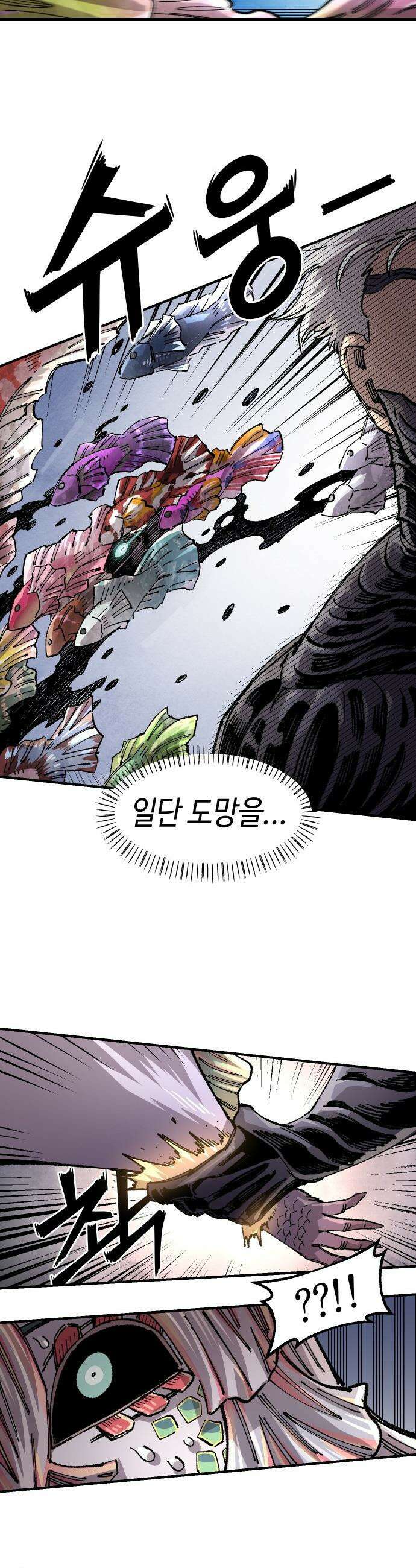 말년용사 - 시즌2 101화 6