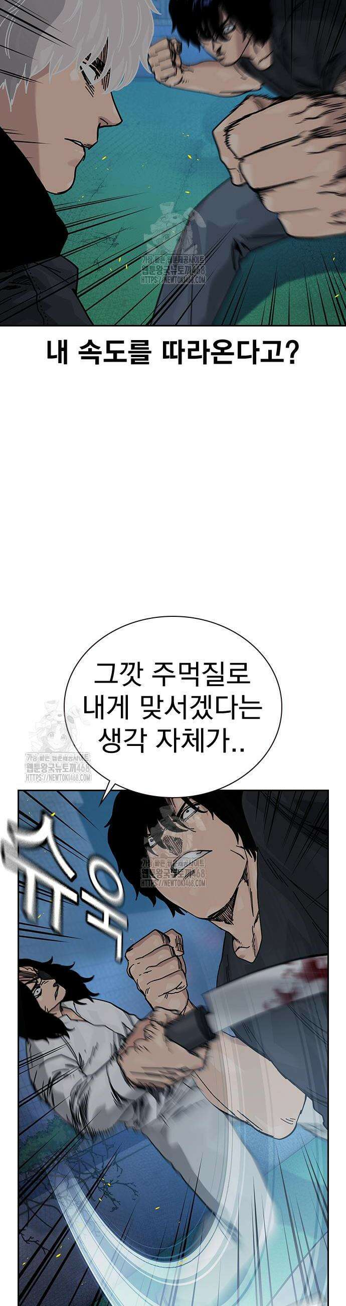 죽지 않으려면 시즌3 30화 7
