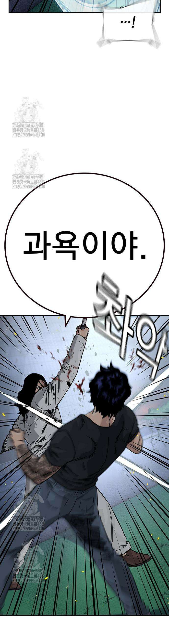 죽지 않으려면 시즌3 30화 8