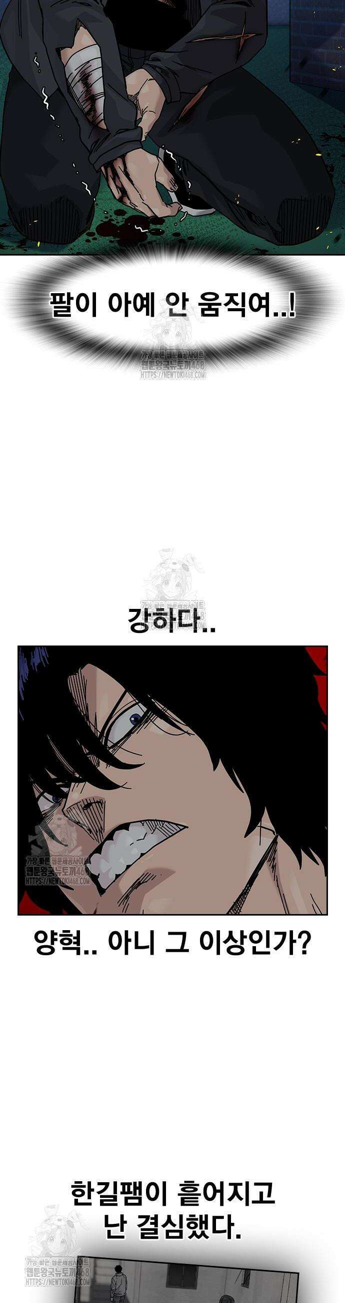 죽지 않으려면 시즌3 30화 11