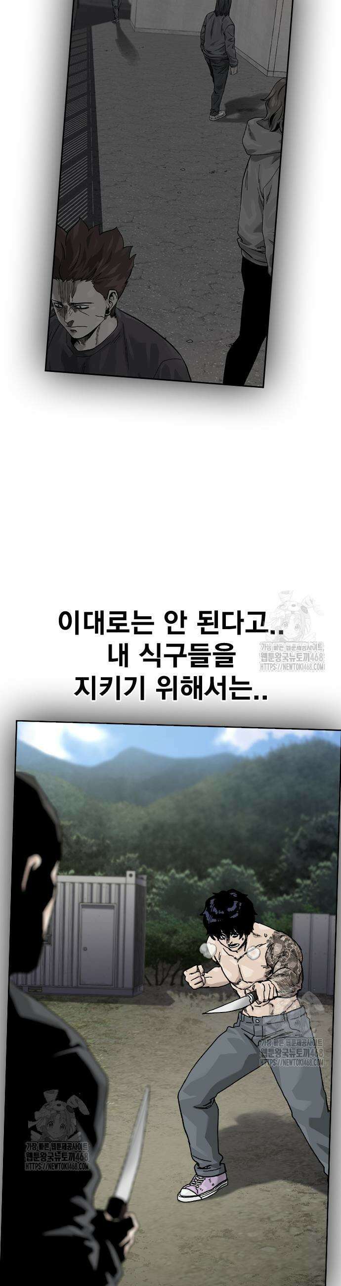 죽지 않으려면 시즌3 30화 12