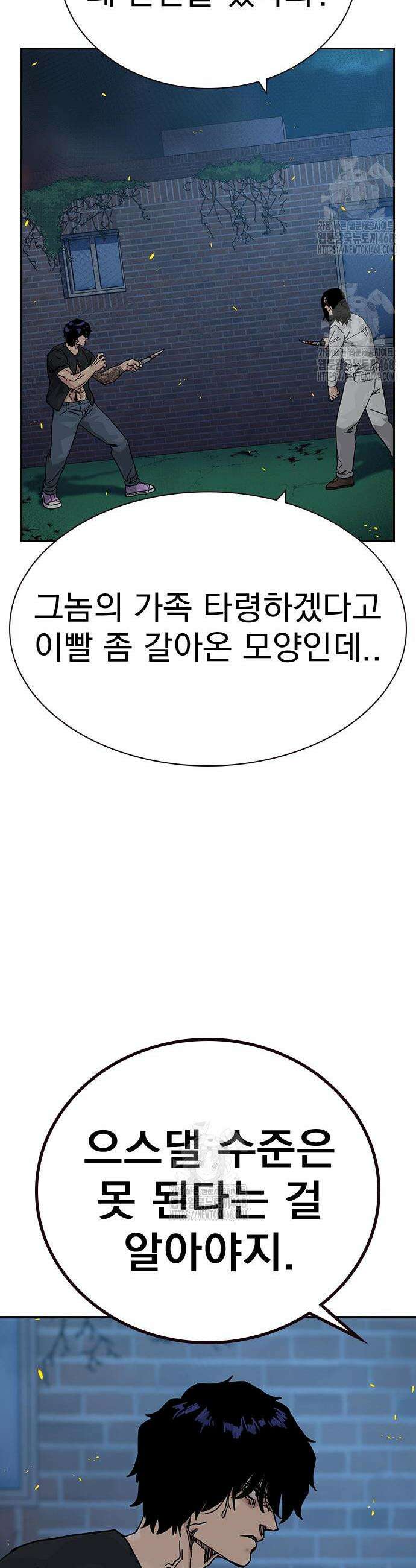 죽지 않으려면 시즌3 30화 17