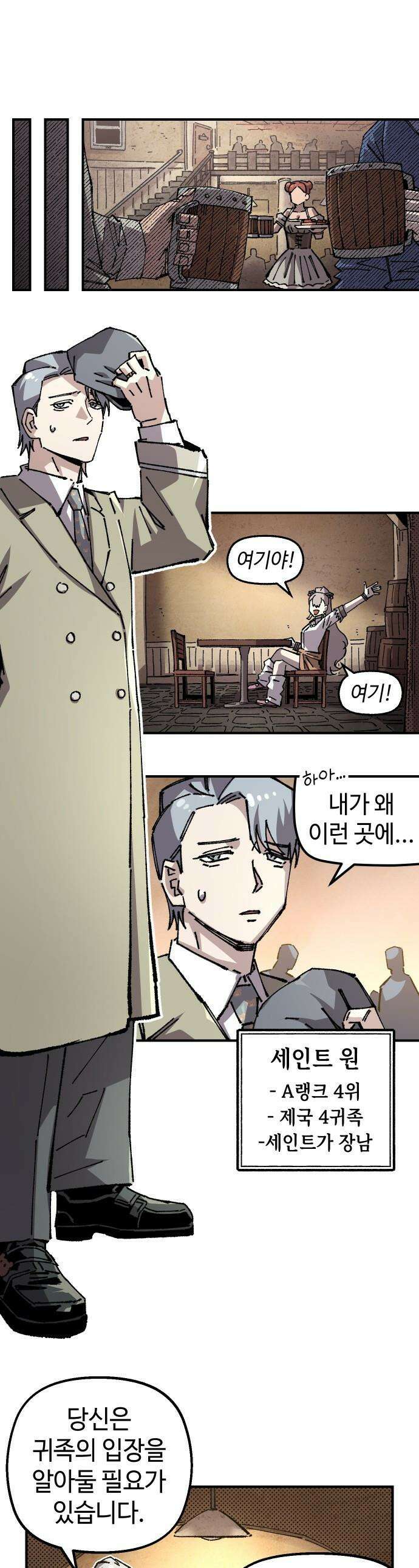말년용사 - 사형수 루시 아가씨 5화 1