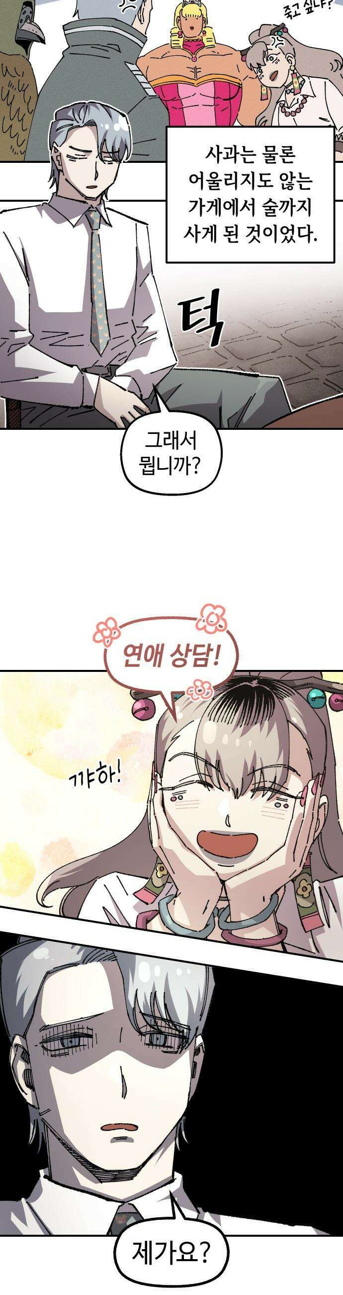 말년용사 - 사형수 루시 아가씨 5화 3