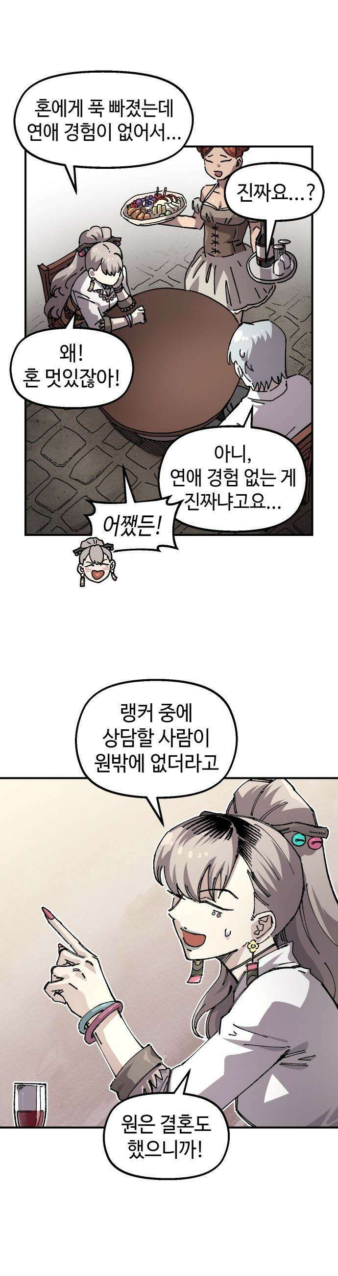 말년용사 - 사형수 루시 아가씨 5화 4