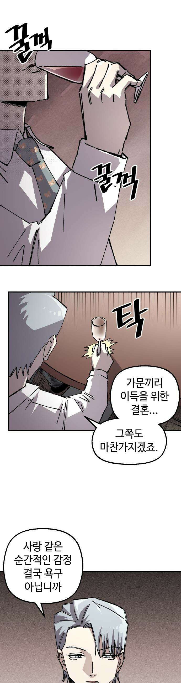 말년용사 - 사형수 루시 아가씨 5화 6