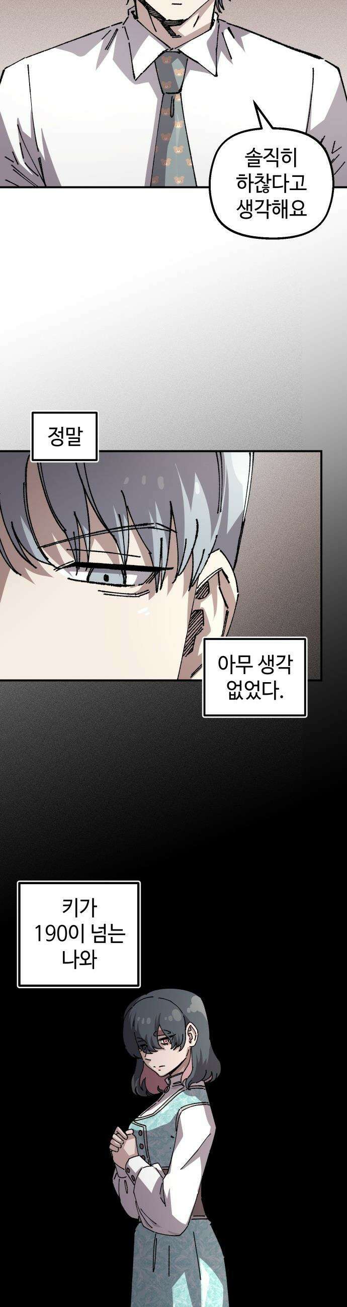 말년용사 - 사형수 루시 아가씨 5화 7