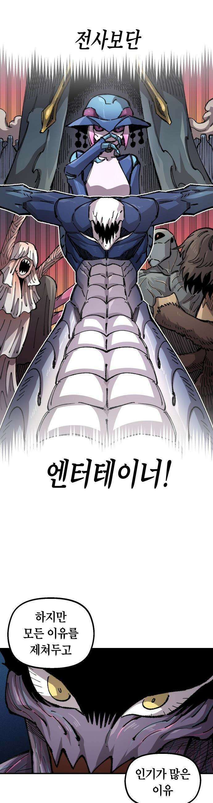 말년용사 - 시즌3 5화 4