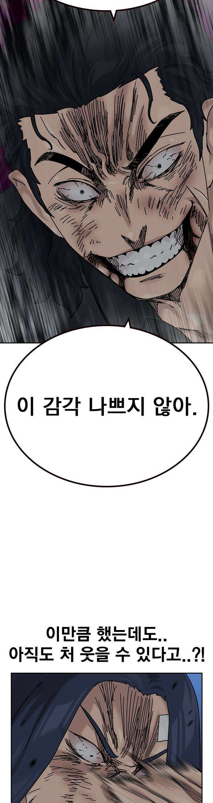 죽지 않으려면 - 시즌3 50화 6