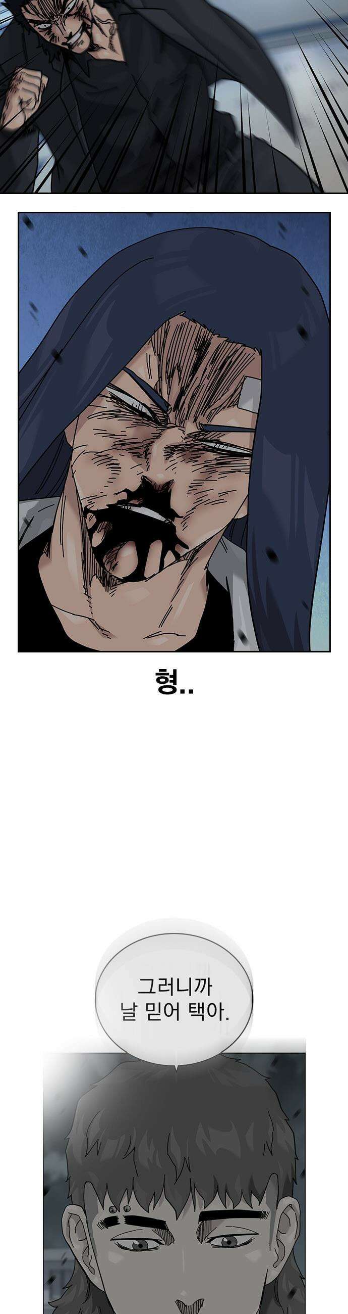 죽지 않으려면 - 시즌3 50화 10