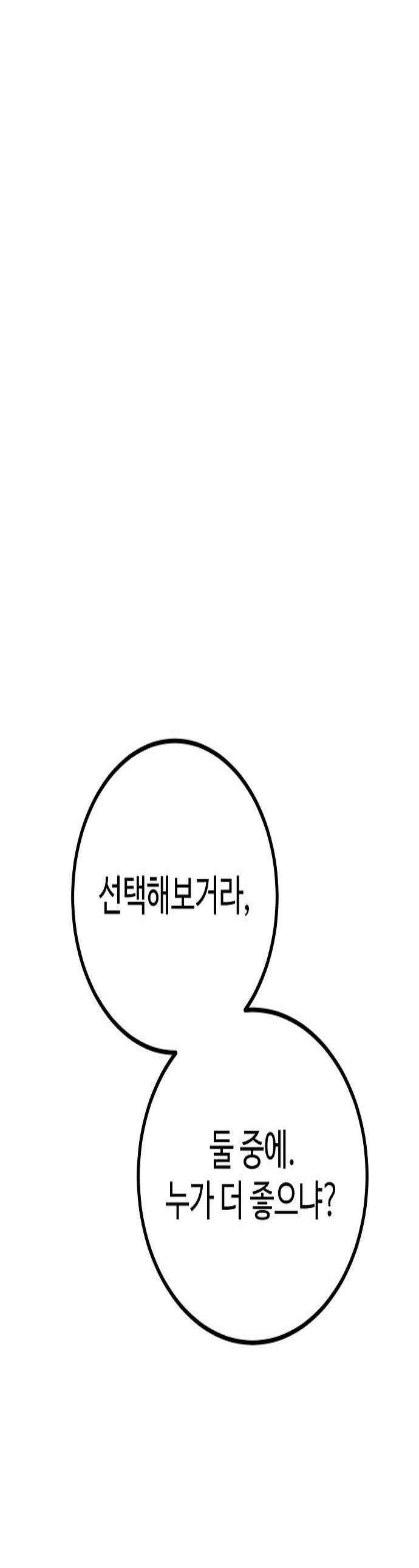 플레이어(네이버) 253화 1
