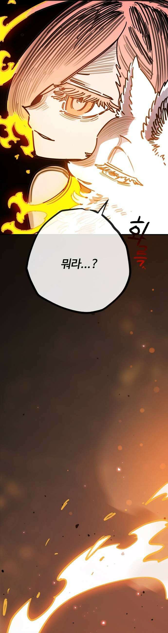 플레이어(네이버) 253화 7