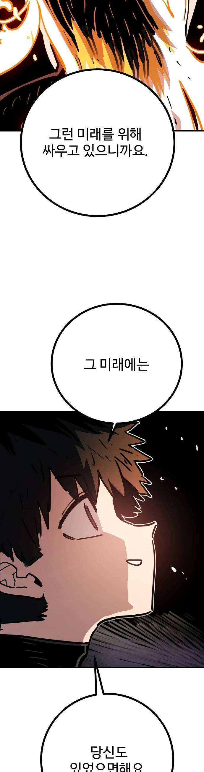 플레이어(네이버) 253화 13