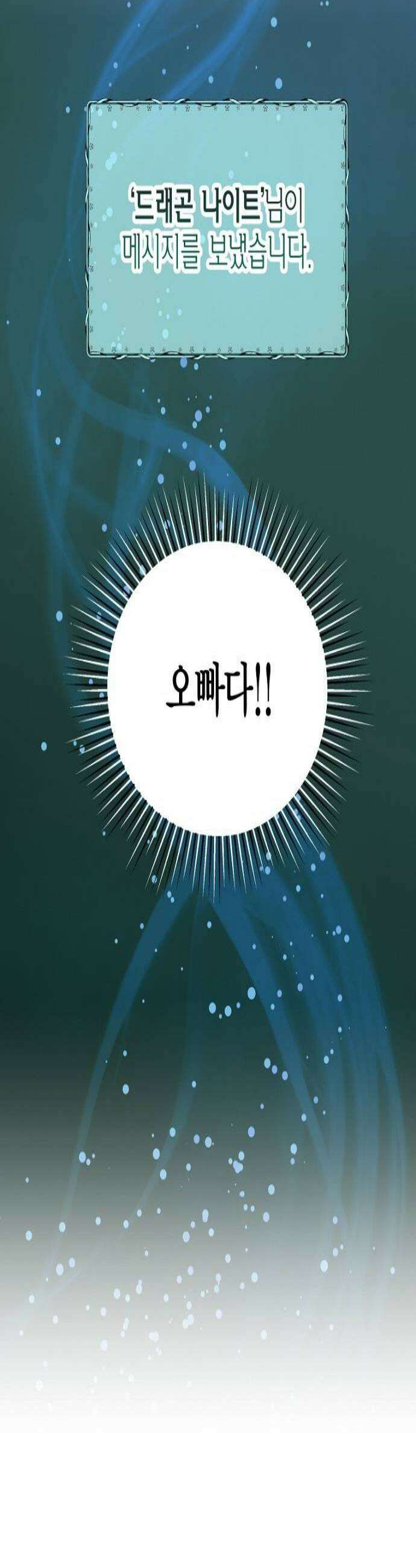 시간제 부부 27화 2