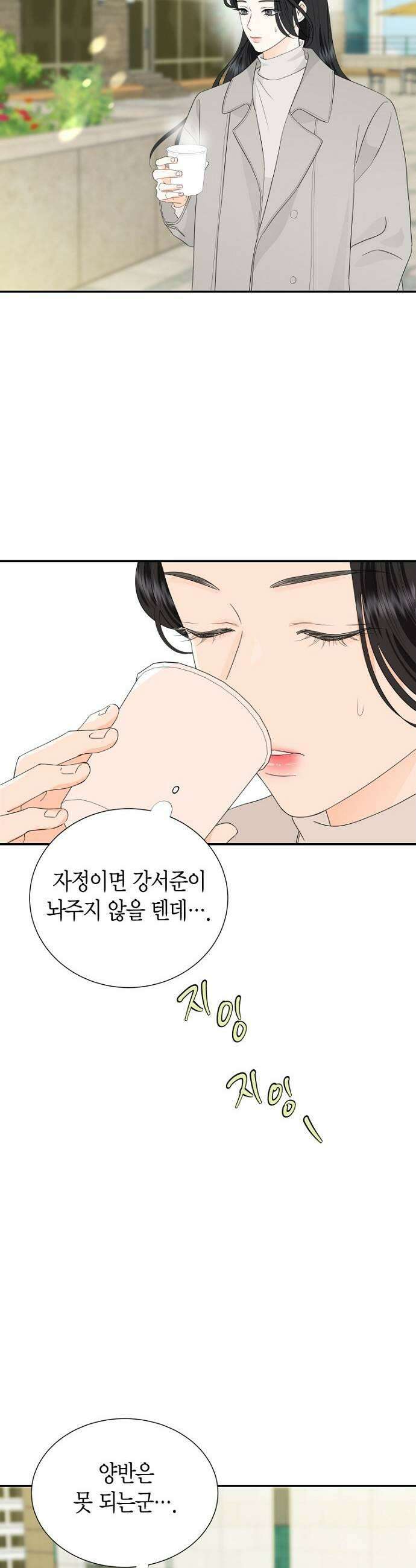 시간제 부부 27화 5