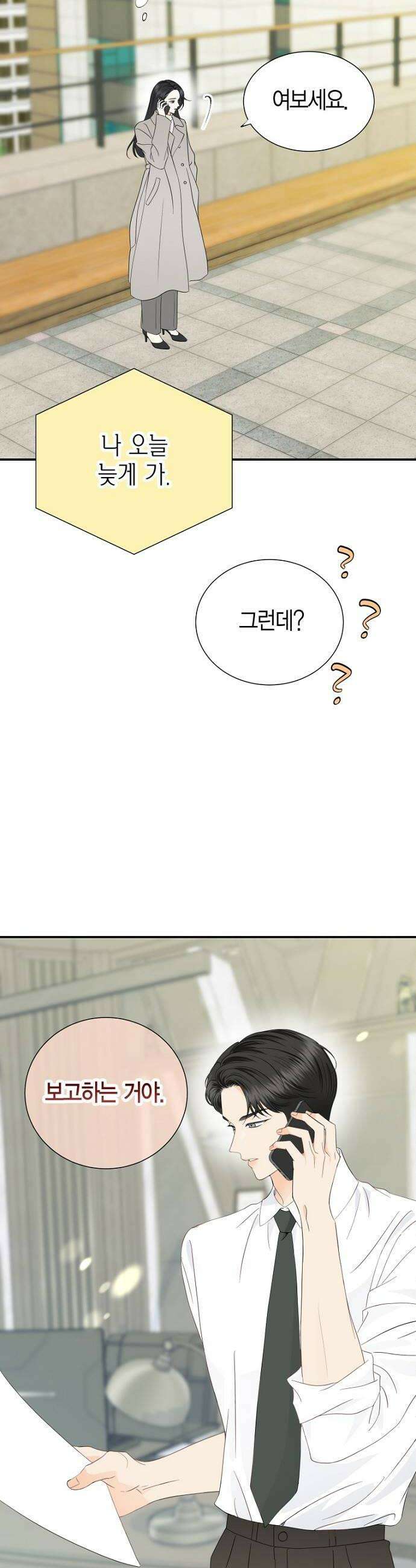 시간제 부부 27화 6