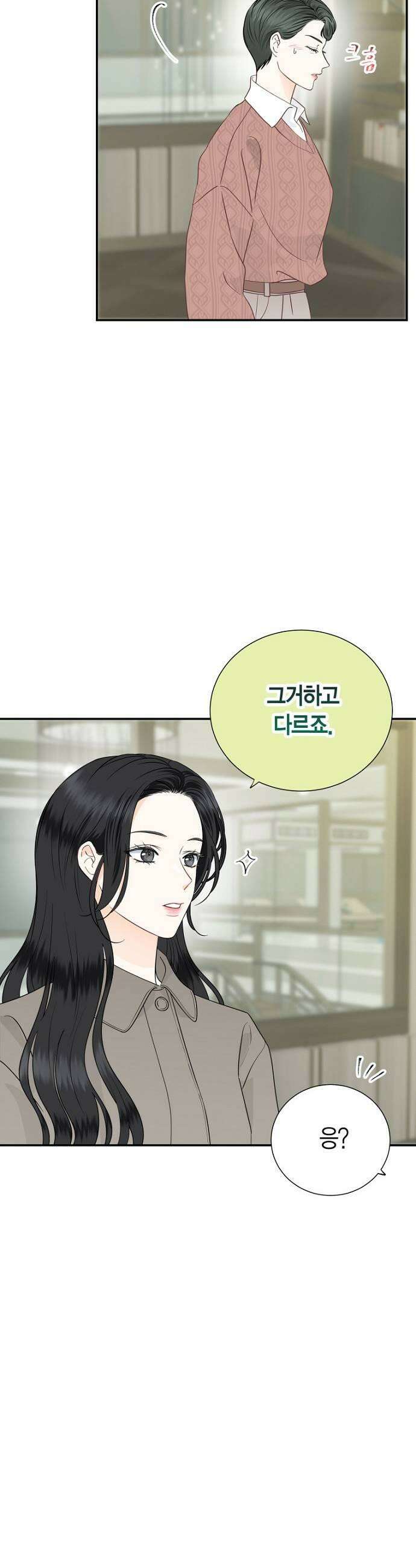 시간제 부부 33화 5