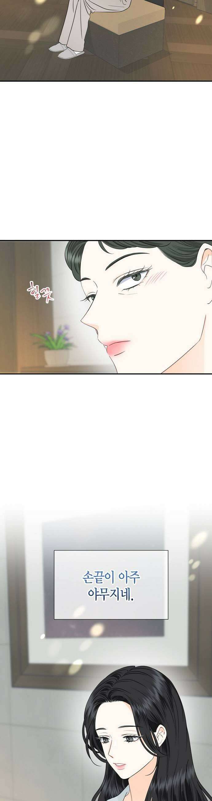 시간제 부부 33화 7