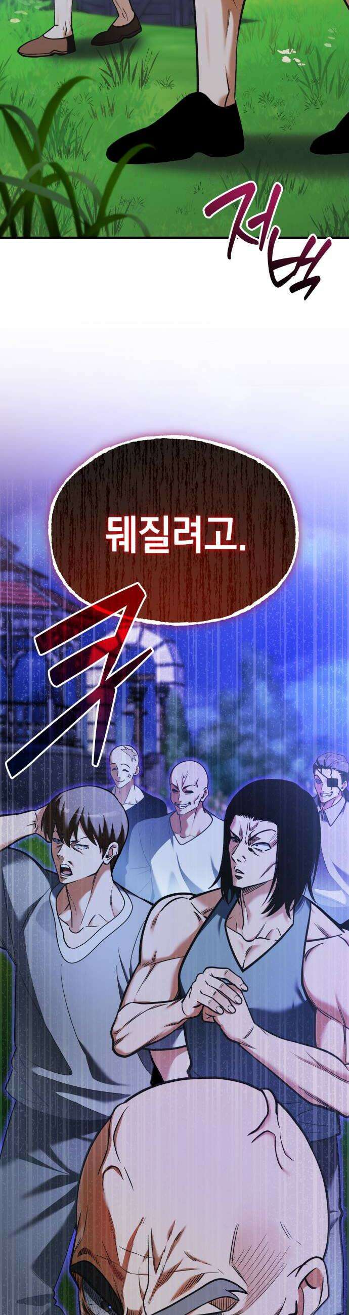 이세계 영주가 밥을 잘 먹임 10화 불청객 환영식 26