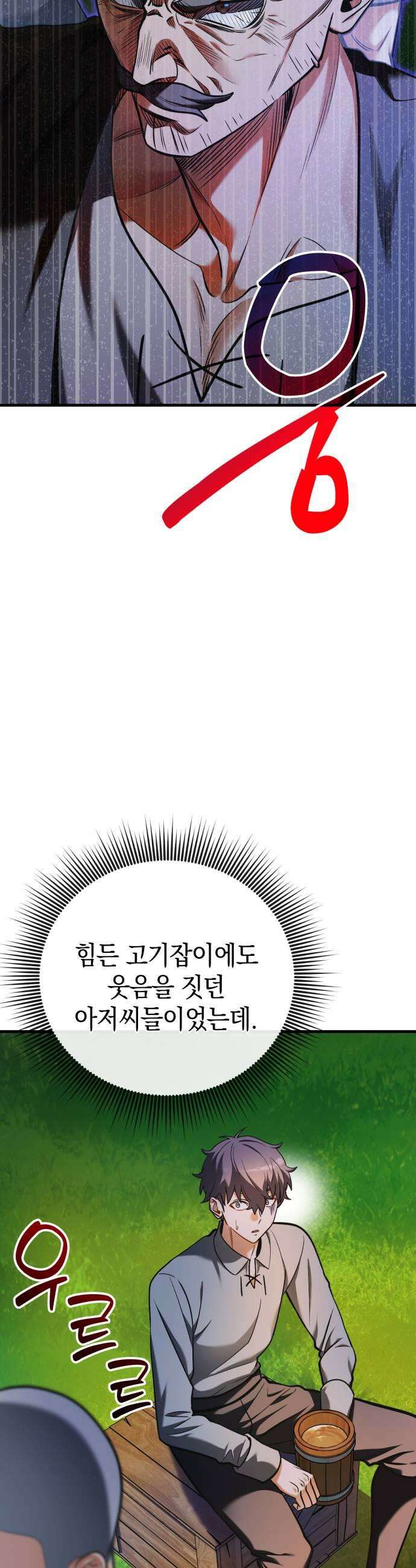 이세계 영주가 밥을 잘 먹임 10화 불청객 환영식 27