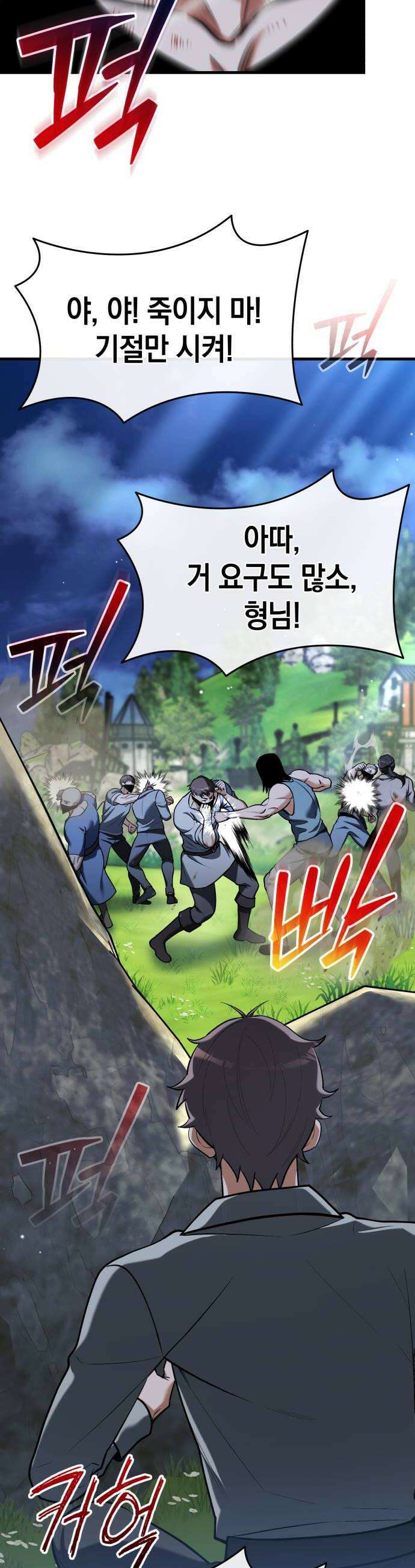 이세계 영주가 밥을 잘 먹임 10화 불청객 환영식 38