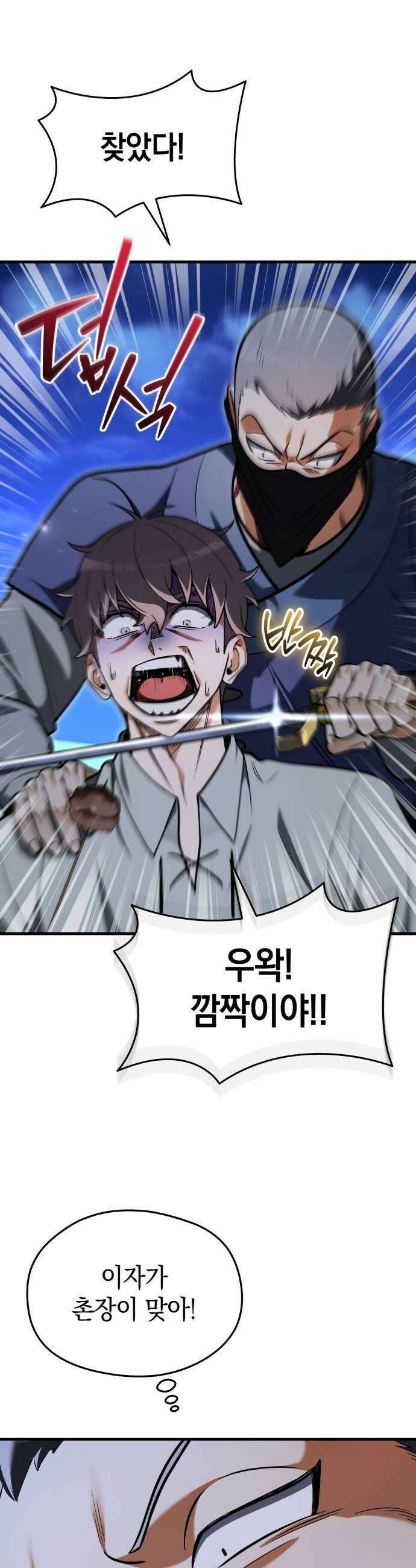 이세계 영주가 밥을 잘 먹임 10화 불청객 환영식 41