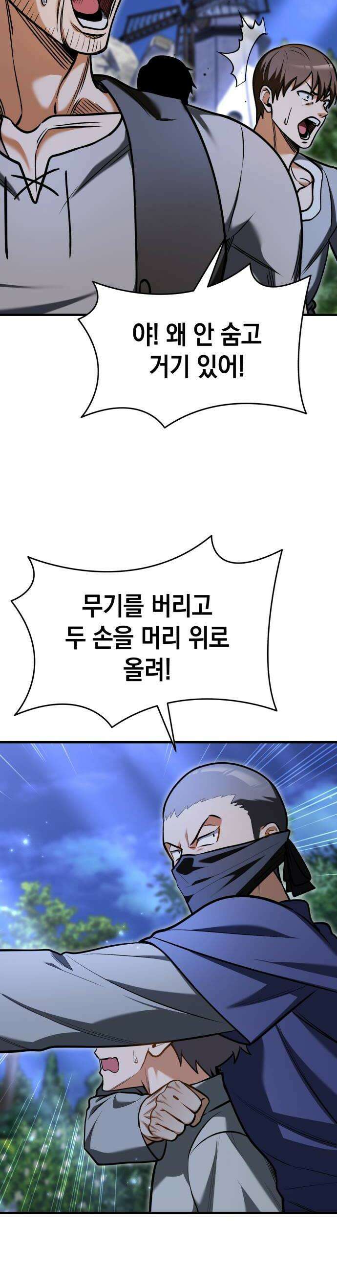 이세계 영주가 밥을 잘 먹임 10화 불청객 환영식 44