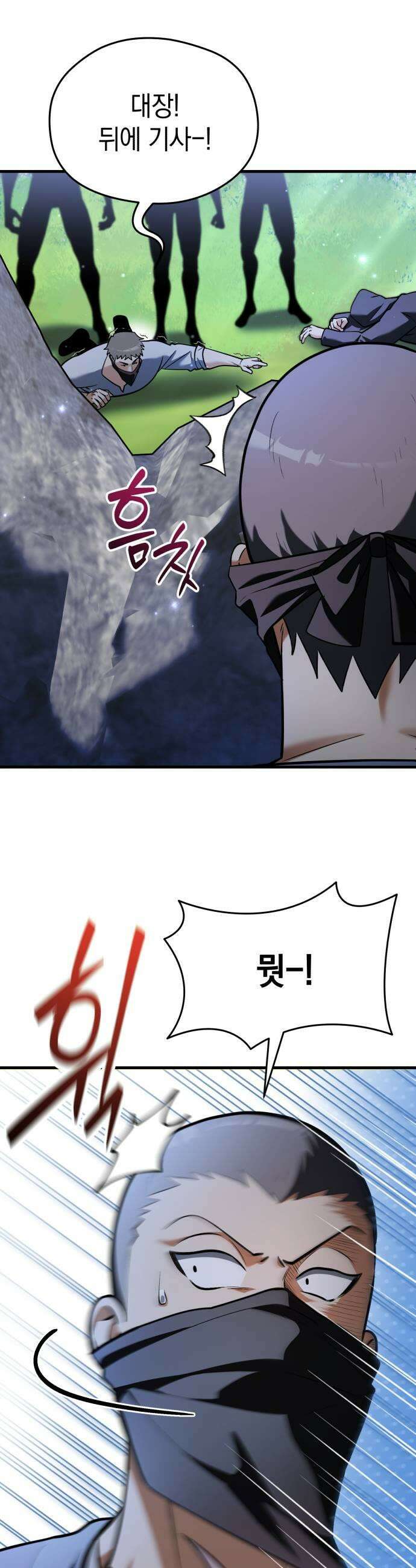 이세계 영주가 밥을 잘 먹임 10화 불청객 환영식 49