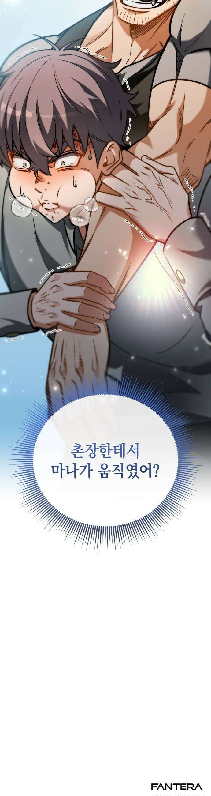 이세계 영주가 밥을 잘 먹임 10화 불청객 환영식 59