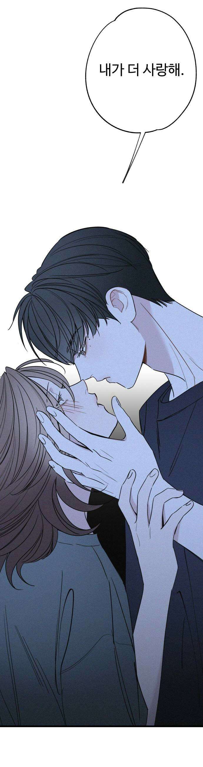 그거 사랑 아니야 102화 끝날 때까지 끝난 게 아니다1 5