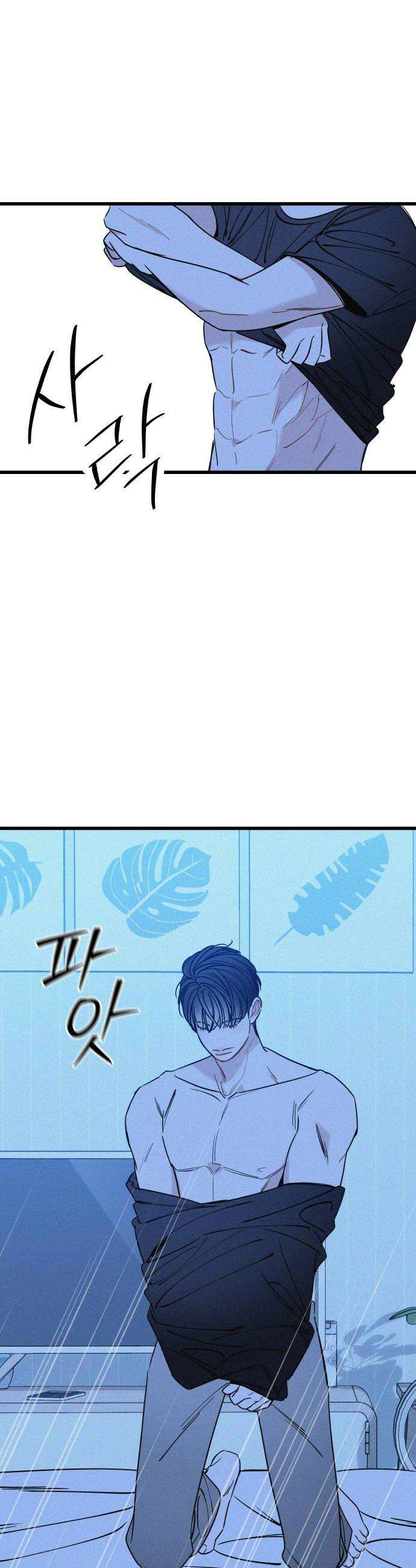 그거 사랑 아니야 102화 끝날 때까지 끝난 게 아니다1 10