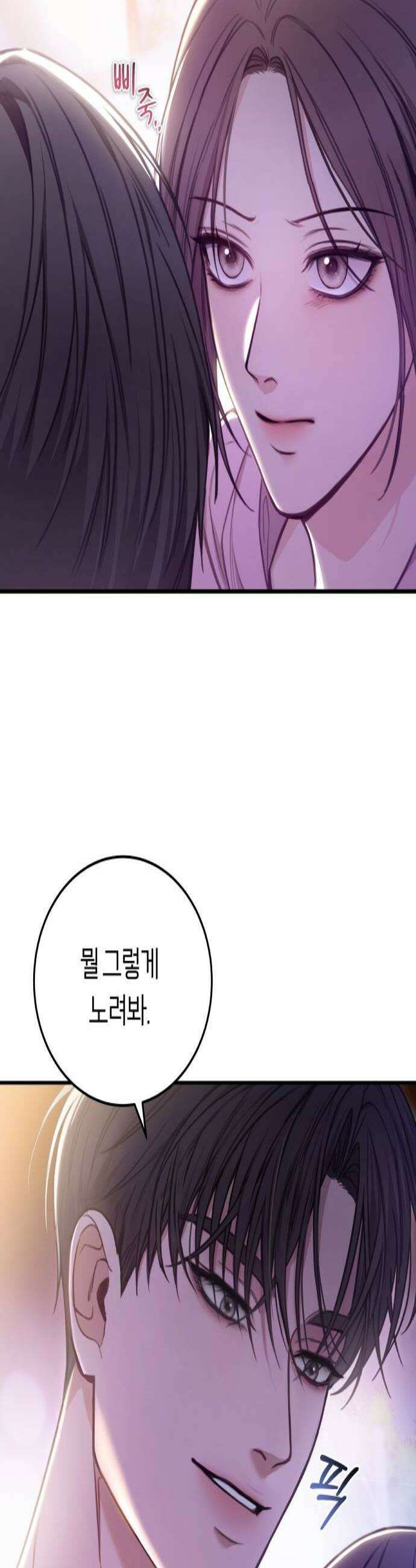 첫정 8화  남자 집 3