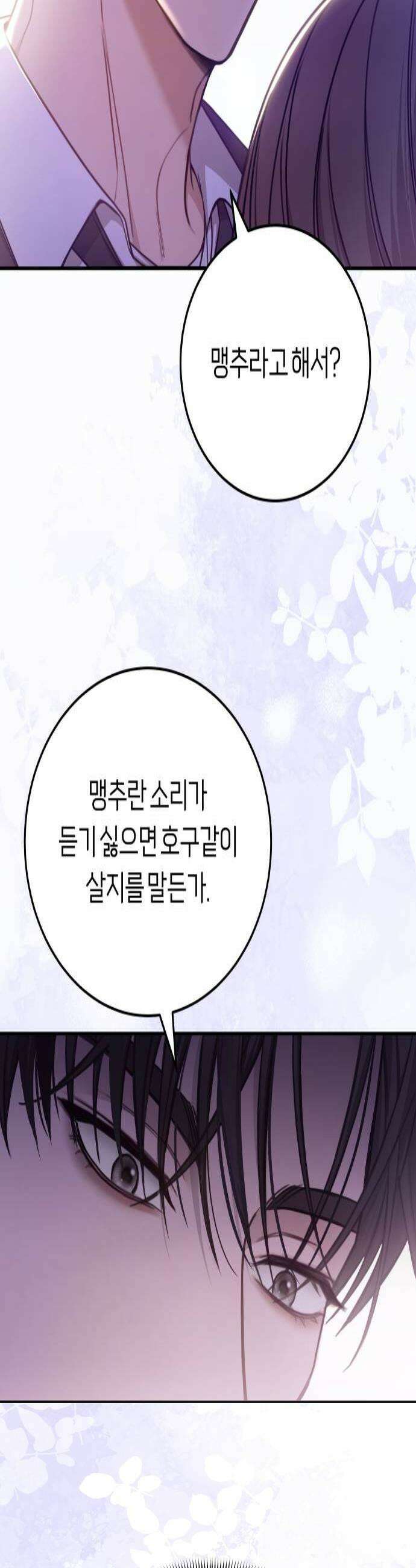 첫정 8화  남자 집 4