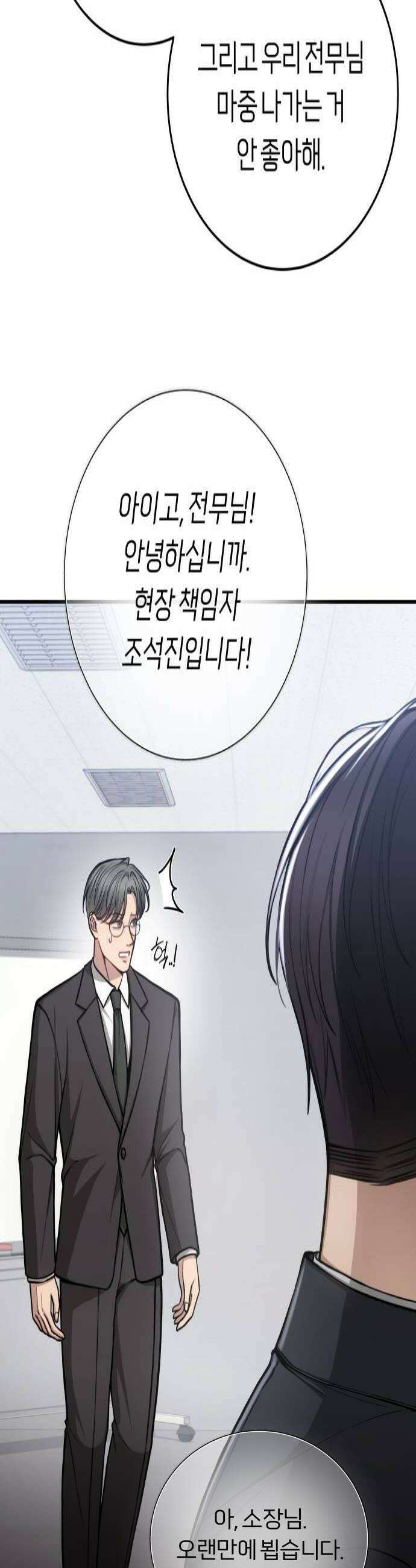 첫정 12화  좋다고 네가 4