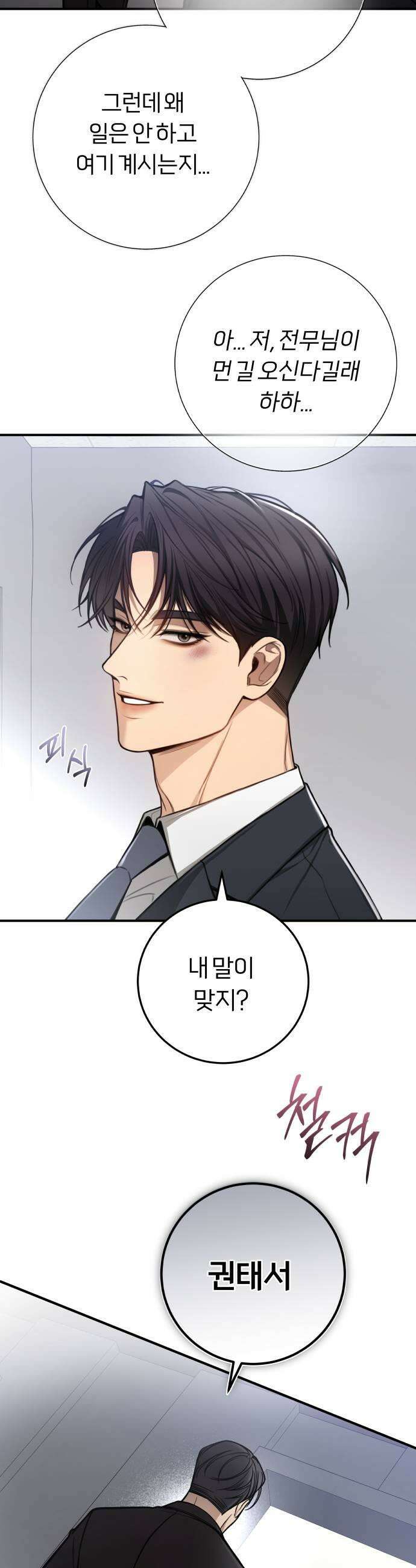 첫정 12화  좋다고 네가 5