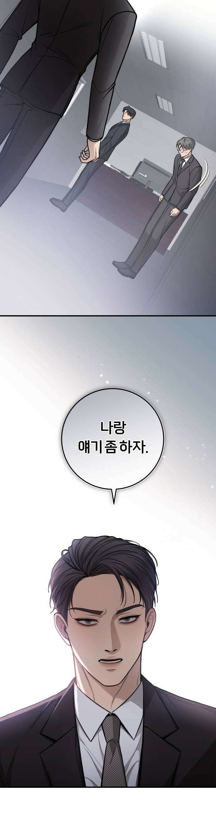 첫정 12화  좋다고 네가 6